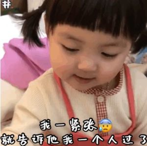 有个男的叫我宝贝表情包gif动图大全高清无水印分享图片1