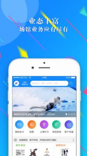 珠江文体苹果ios版图片1