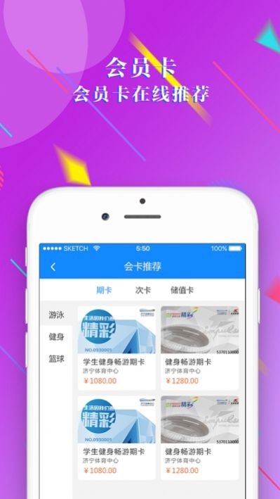 珠江文体苹果ios版图片3