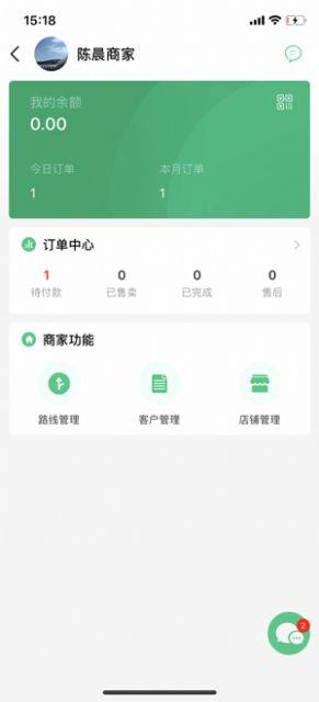 今日旅行app软件图片2
