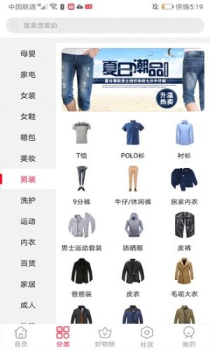 琳琅好物app手机版图片2