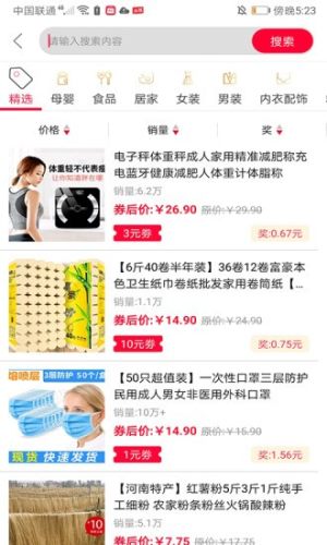 琳琅好物app手机版图片3