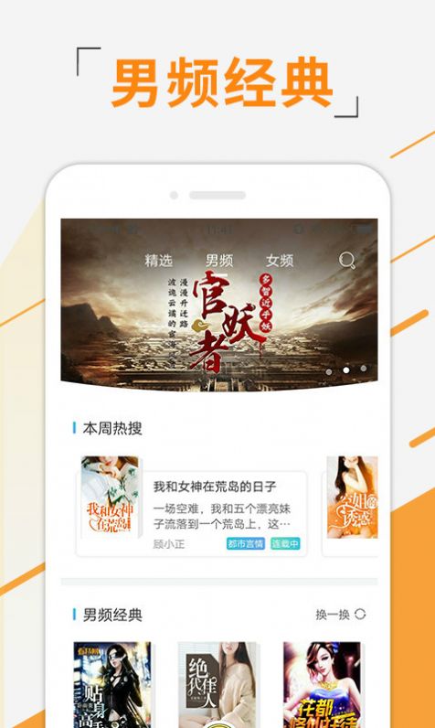 豆豆小说app2020最新版本图片2