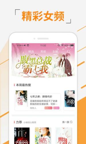 豆豆小说app2020最新版本图片3