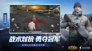 和平精英海岛2.0YC画质助手不闪退最新版图片1