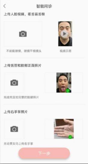 扁鹊在线app官方版图片4