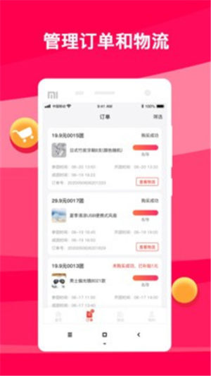 团拼拼app手机版图片3