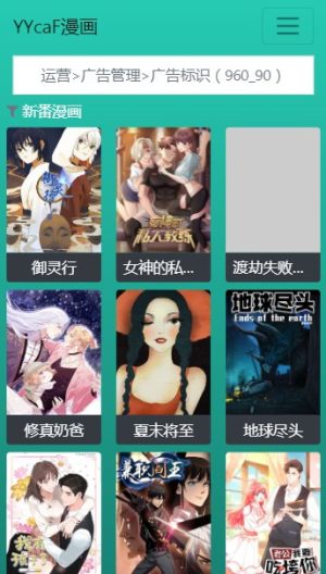 YYcaF漫画app安卓版图片1