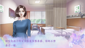 橙光少女进化论安卓版鲜花完整版图片3