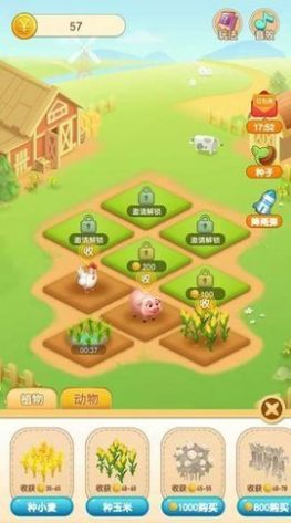 起点农场游戏官方福利版图片2