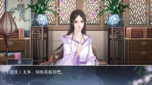 橙光主母难为安卓版鲜花完整免费版图片1