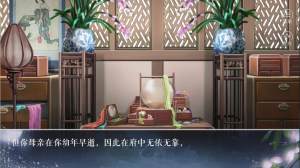 橙光主母难为安卓版鲜花完整免费版图片3