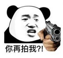 抖音别拍了别拍了表情包大全高清无水印免费分享图片2
