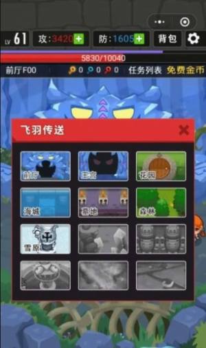 史小坑斗恶龙小游戏手机版图片4