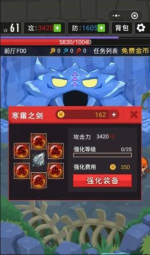 史小坑斗恶龙小游戏手机版图片1