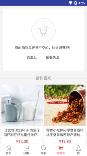 晋扁担app安卓版图片2