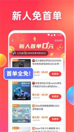 领惠猫app手机版图片2