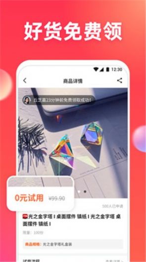 领惠猫app手机版图片1