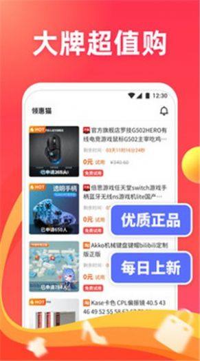 领惠猫app手机版图片3