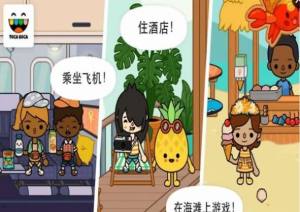 托卡生活酒店中文免费版图片3