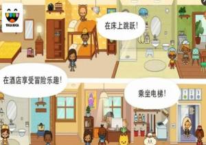托卡生活酒店中文免费版图片2