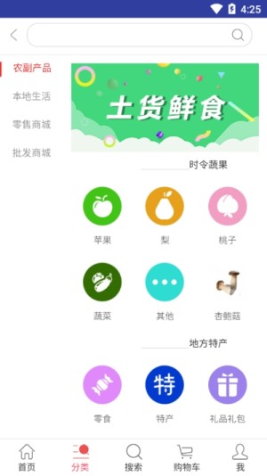 晋扁担app安卓版图片3