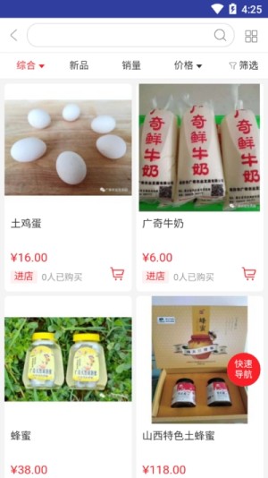 晋扁担app安卓版图片1