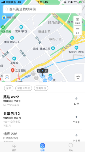 海康云停车app软件安卓版图片1