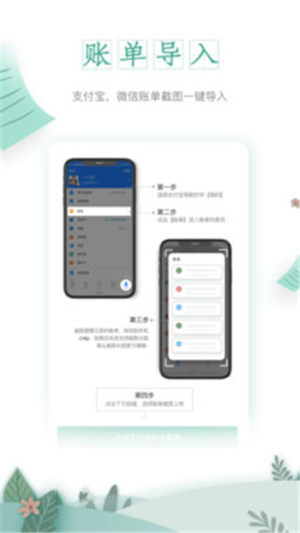 一木记账app安卓版图片2