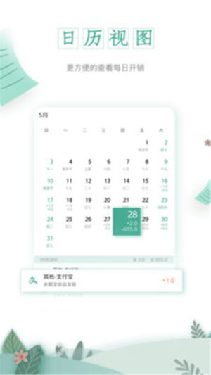 一木记账app安卓版图片3