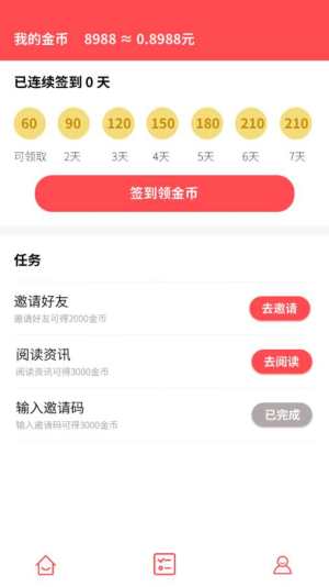 多米看点官方最新版图片2