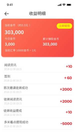 多米看点官方最新版图片3