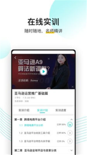 无忧上app手机版图片2