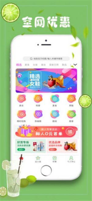青柠家app手机版图片4