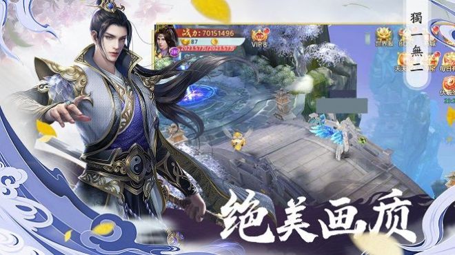 万剑神尊手游正式版图片2