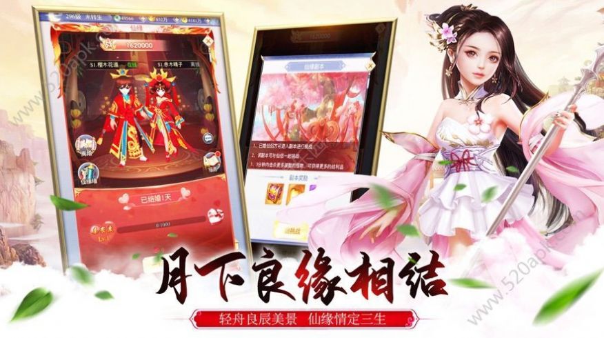剑雨侠踪手游安卓版图片2
