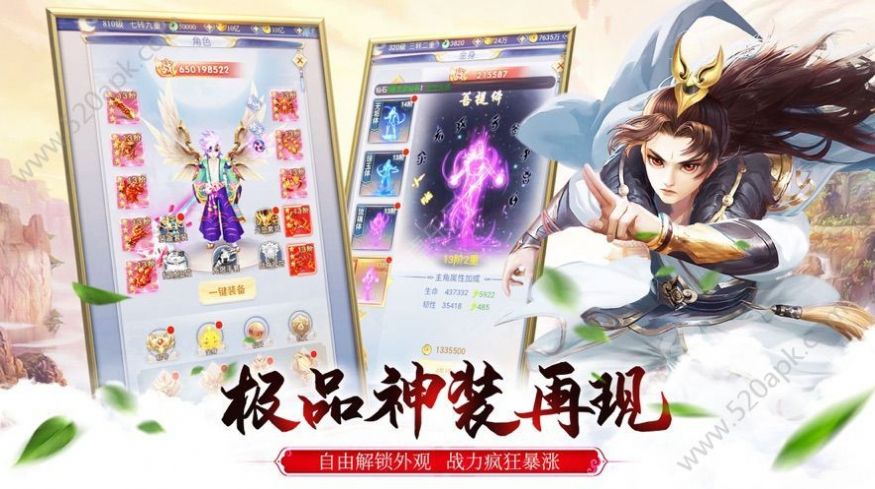 剑雨侠踪手游安卓版图片3