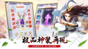 剑雨侠踪手游安卓版图片3