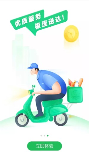 么得嘎优选app软件图片1