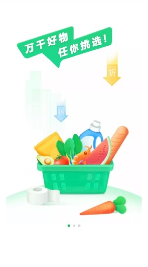 么得嘎优选app软件图片3