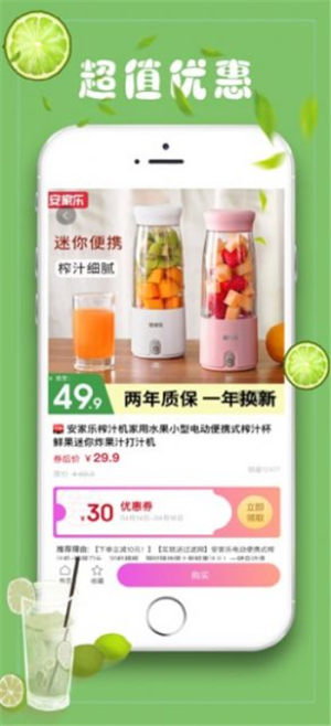 青柠家app手机版图片1