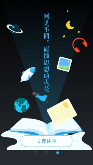小獴阅读app软件客户端图片2