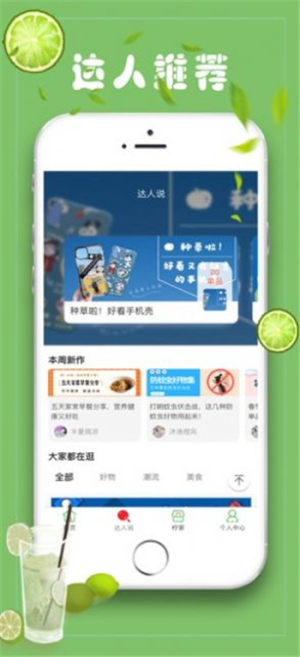 青柠家app手机版图片2