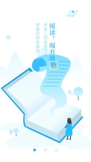 小獴阅读app软件客户端图片3