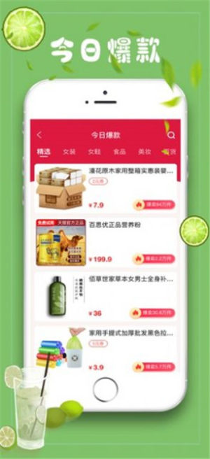青柠家app手机版图片3