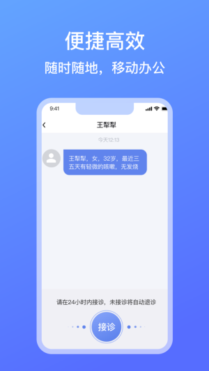 坐标医疗软件app官方版图片1