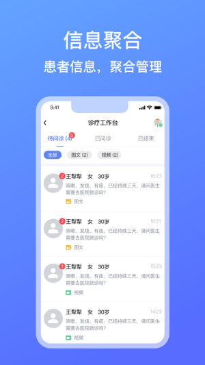 坐标医疗软件app官方版图片3