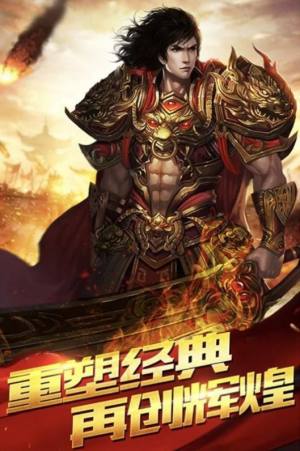 战天诀传奇手游正式版图片1