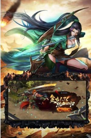 战天诀传奇手游正式版图片3