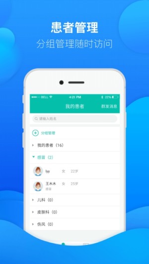九一健康咨询app官方版图片2